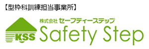 パートナーシップ提携事業所 株式会社村井工務店